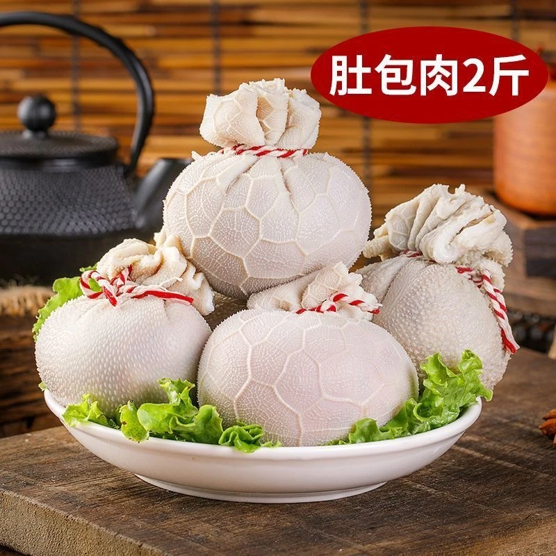 【云松专属】内蒙特产新鲜肚包肉羊肚包肉2斤