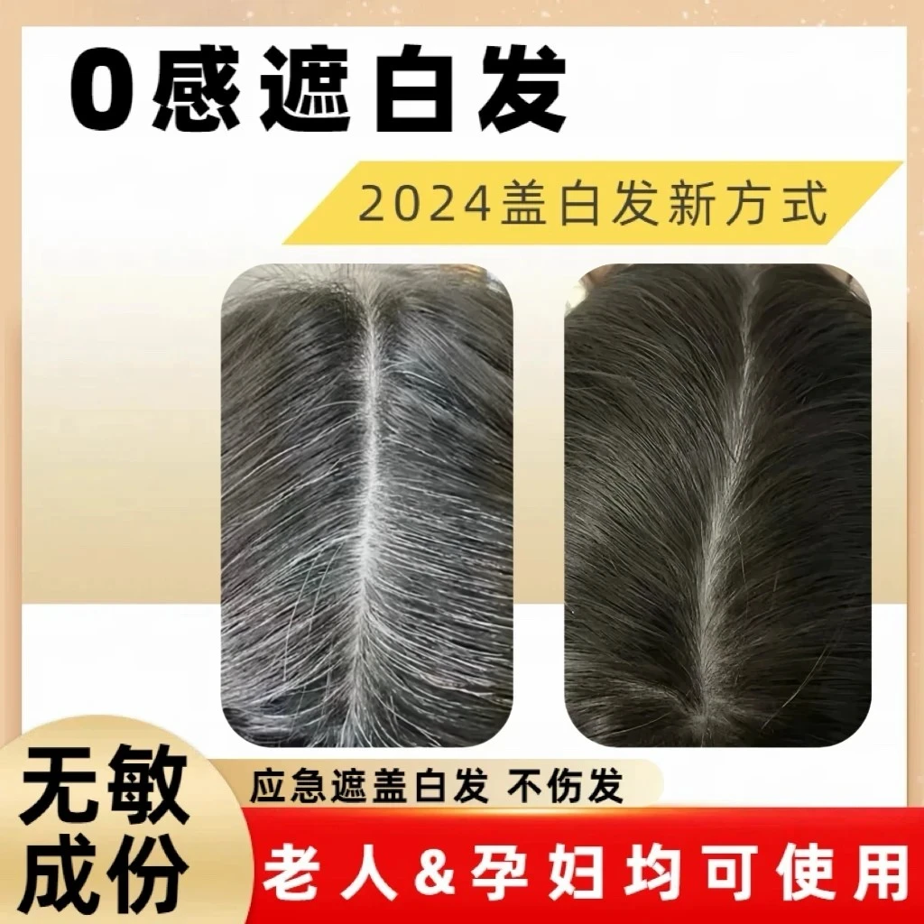 抢！美发染发梳黑发一次性染发笔染发临时盖白发