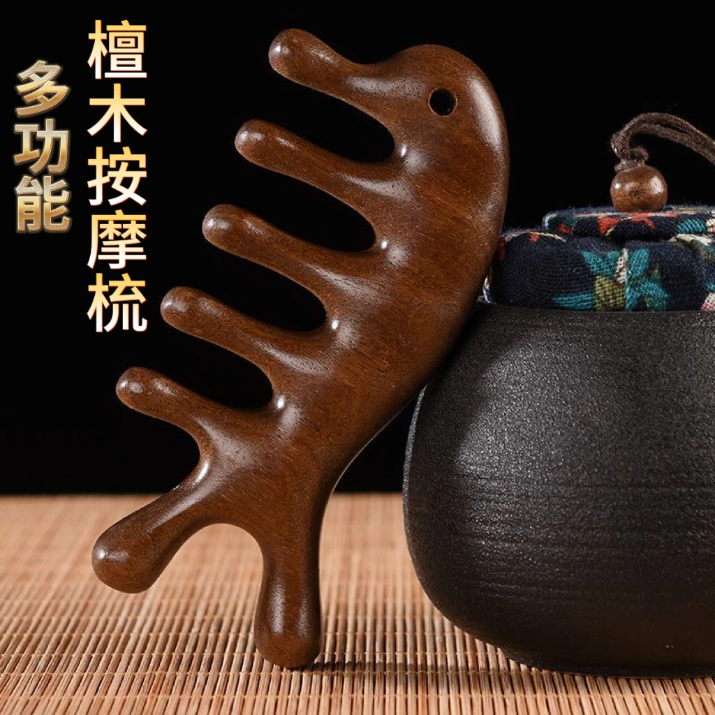 C金丝檀木经络按摩梳小巧梳子多功能经络梳家用防静电男女通用