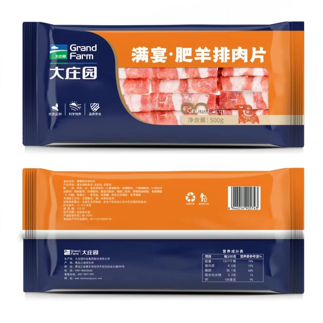 大庄园满宴羊排肉片500克/袋