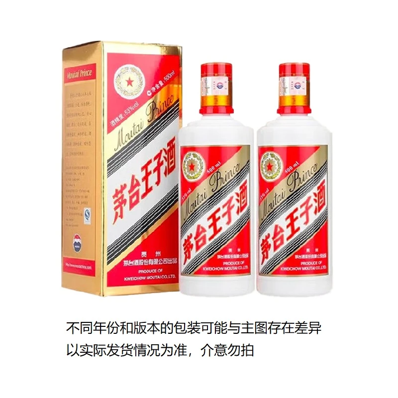 MOUTAI PRINCE;53%V/V; 500ML/茅台王子酒15 普王53度500ml*2瓶装