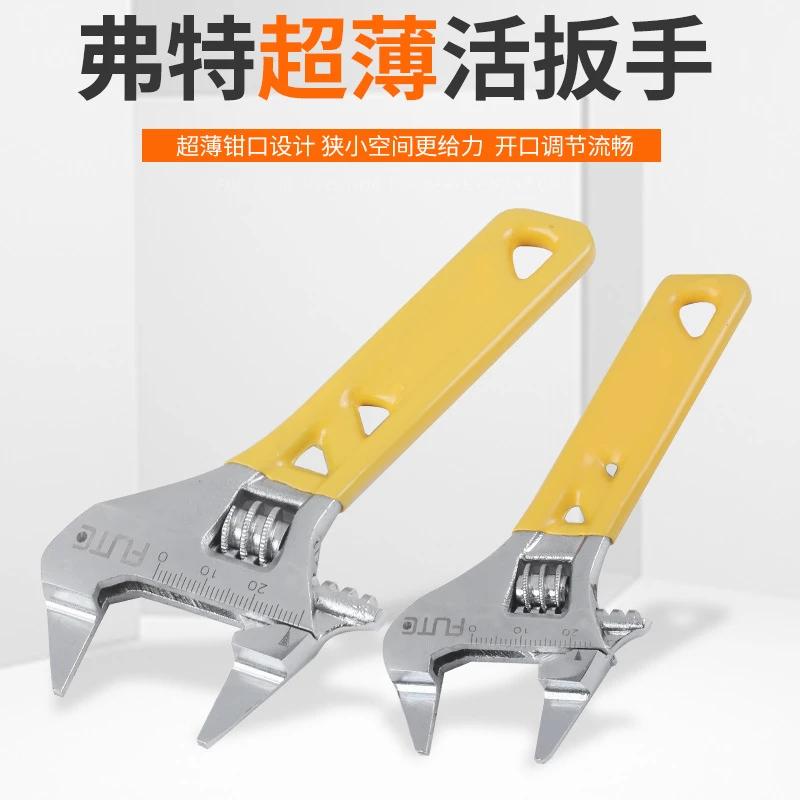 大开口超薄活动扳手短柄活口迷你轻型扳手多功能卫浴扳手