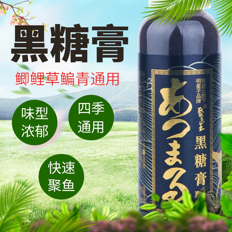 穿透王【五一垂钓季】甜味黑糖鲫鲤鱼户外池塘垂钓饵料伴侣添加剂