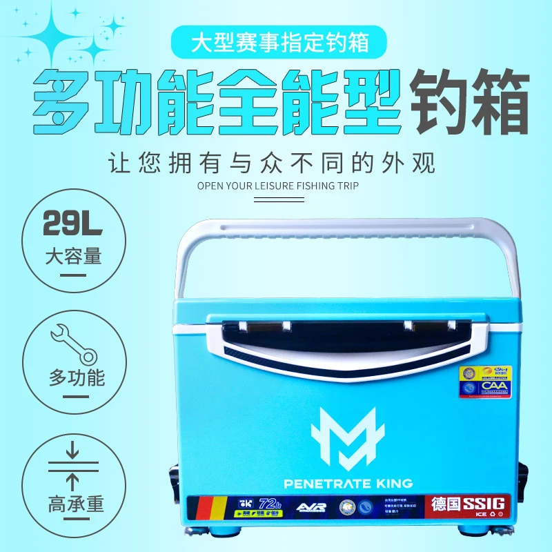 穿透王【中秋浮力】蒂芙尼蓝色灰色多功能钓箱可升降保冷钓