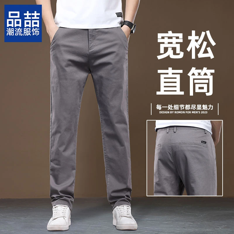 春季男士纯棉休闲裤男装高端直筒宽松长裤四季百搭显瘦男款棉裤子