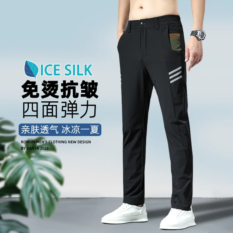 2024夏季新款男士抗皱休闲裤高端男装直筒免烫通勤百搭运动长裤子