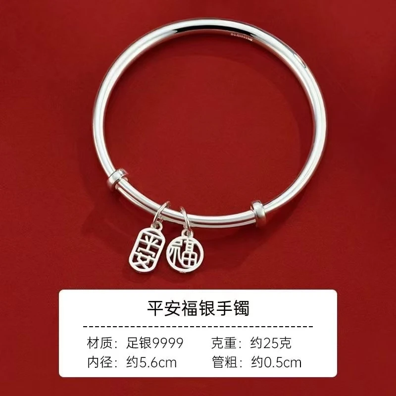 足银手镯 S999纯银手镯女平安福银镯子足银光面实心情人节送女友