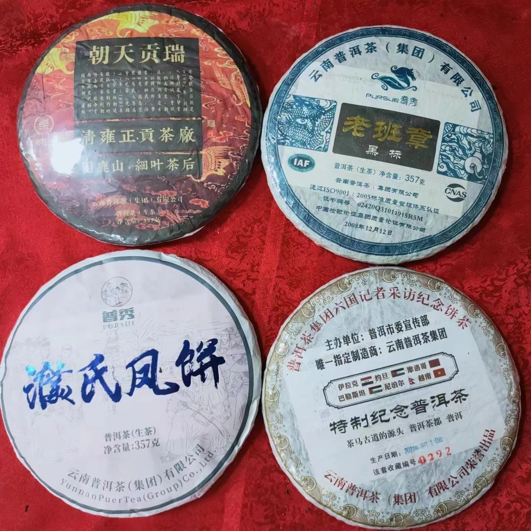 濮氏凤饼生+六国纪念+08老班章生茶+细叶皇后生茶