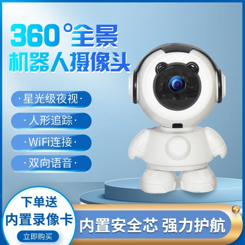 机器人摄像头家用手机wifi远程监控器无线360度无死角高清室内
