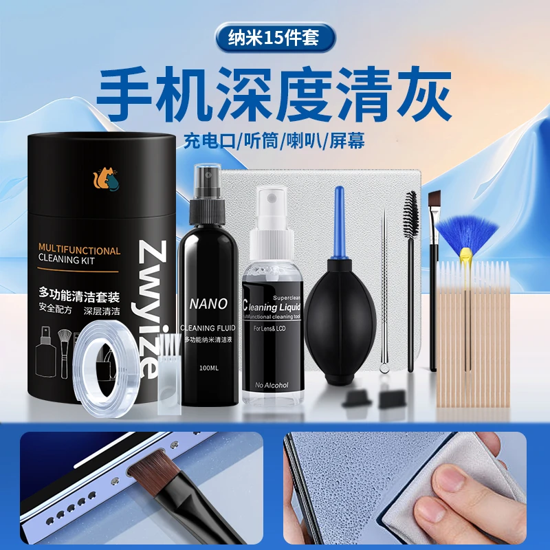手机清理灰尘工具屏幕清洁剂充电口听筒清洗喇叭孔缝隙除尘套装