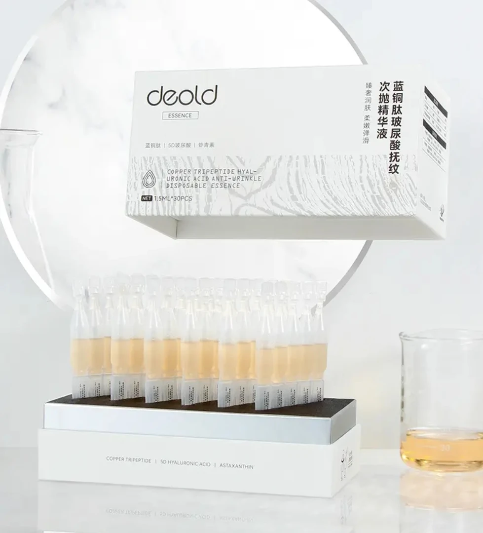 递欧蓝铜肽5D玻尿酸抚纹次抛精华液保湿补水抗皱紧致亮肤填充胶原
