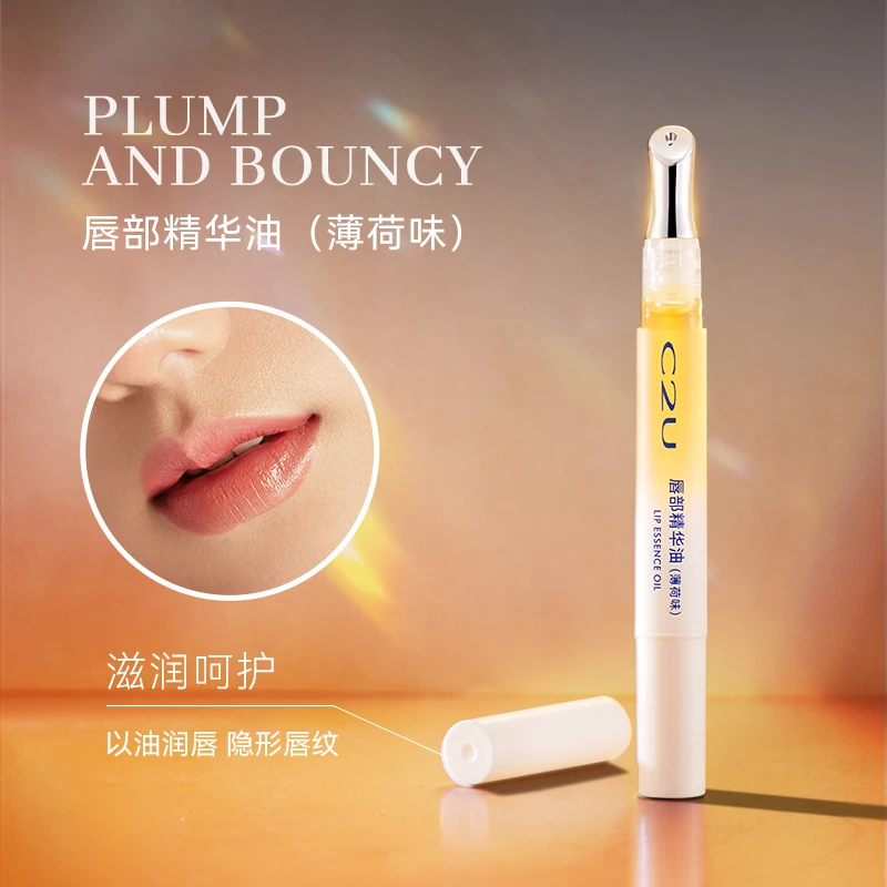 C2U补水护理隐形精华油提亮紧致滋润薄荷味 蜜润丝滑唇部精华油