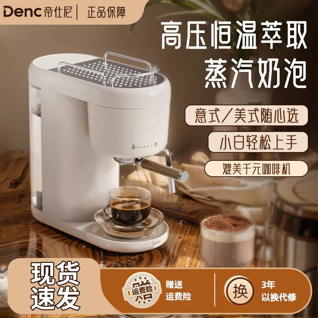 咖啡机家用小型半自动意式萃取浓缩打奶泡一体机气泵蒸汽多功能