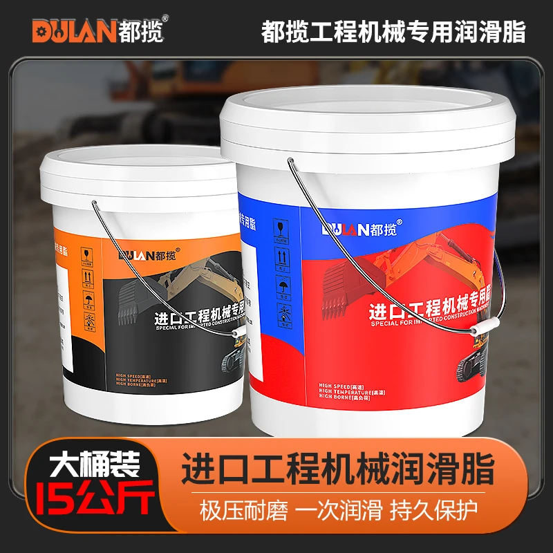 黄油润滑脂耐高温耐磨挖机货车工程机械通用轴承工业锂基脂15公斤