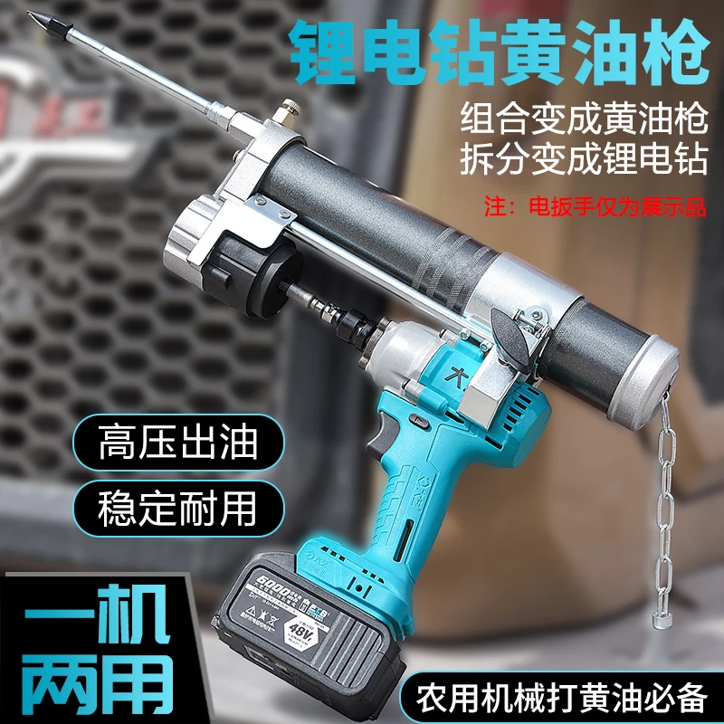 都揽电动黄油枪充电式24v新款电扳手电钻改黄油枪农机打黄油神器