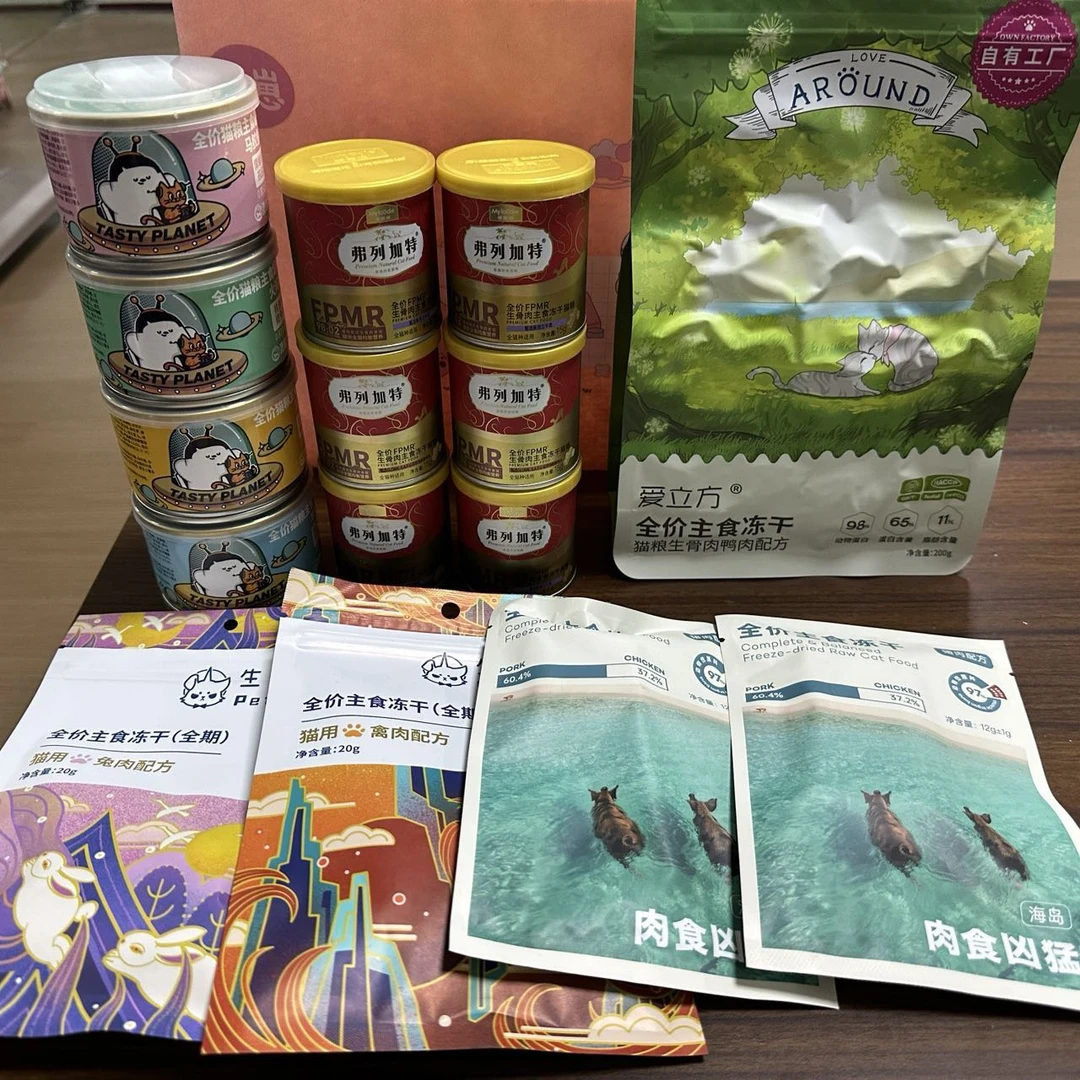 【热门冻干组合】冻干组合套餐 爱立方+弗列加特+生生不息+肉食凶猛