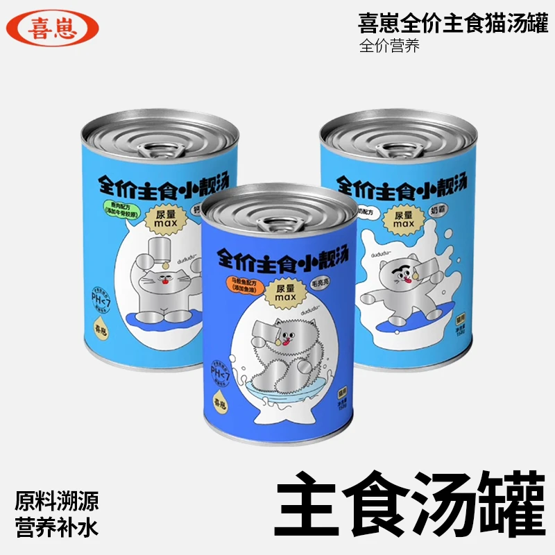 【到手6罐】喜崽小靓汤主食补水汤罐夏日猫咪补水营养补充湿粮