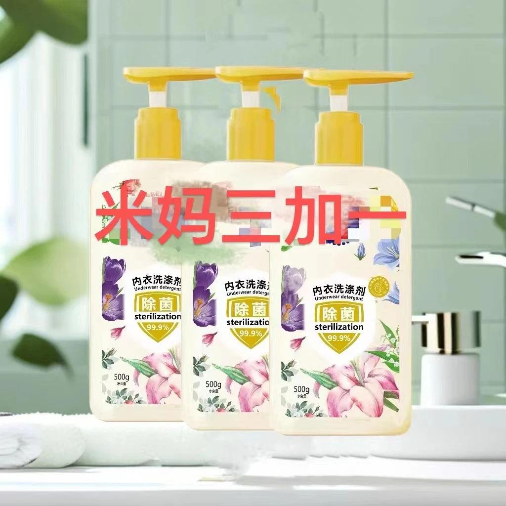 米妈三加一严选 内衣洗涤液