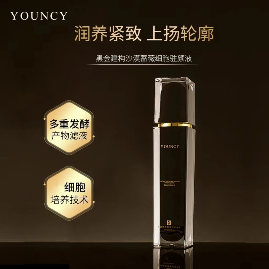 YOUNCY黑金建构沙漠蔷薇细胞驻颜液