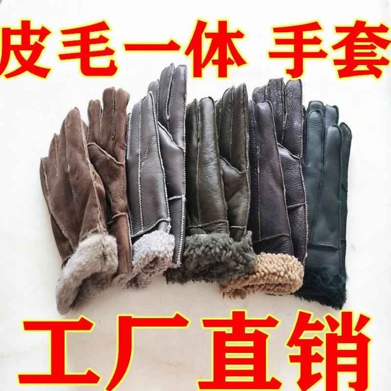 手套保暖加绒加厚冬季男士女士皮毛一体秋冬老年保暖加绒加厚冬季