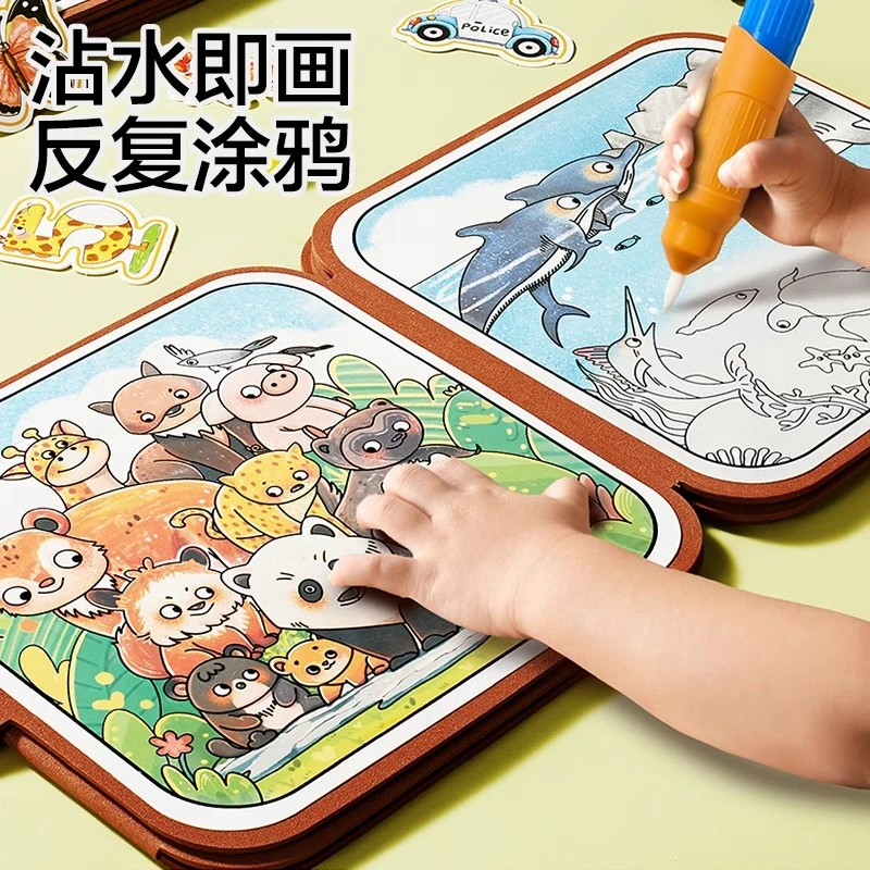 神奇水画本反复涂鸦水笔绘画撕安静书涂色本儿童好忙水显画画册