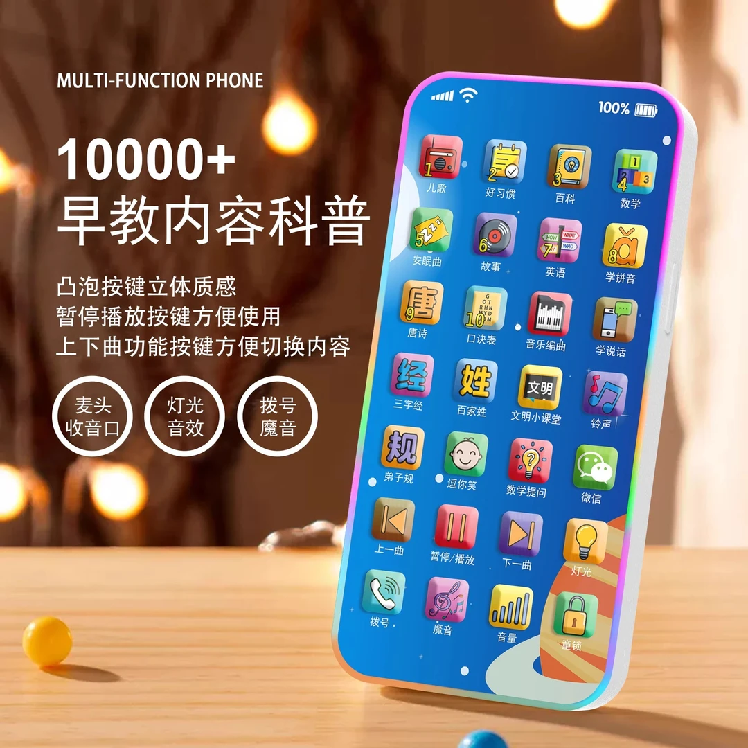儿童学习机早教机宝宝音乐仿真电话手机启蒙益智点读机音乐故事机