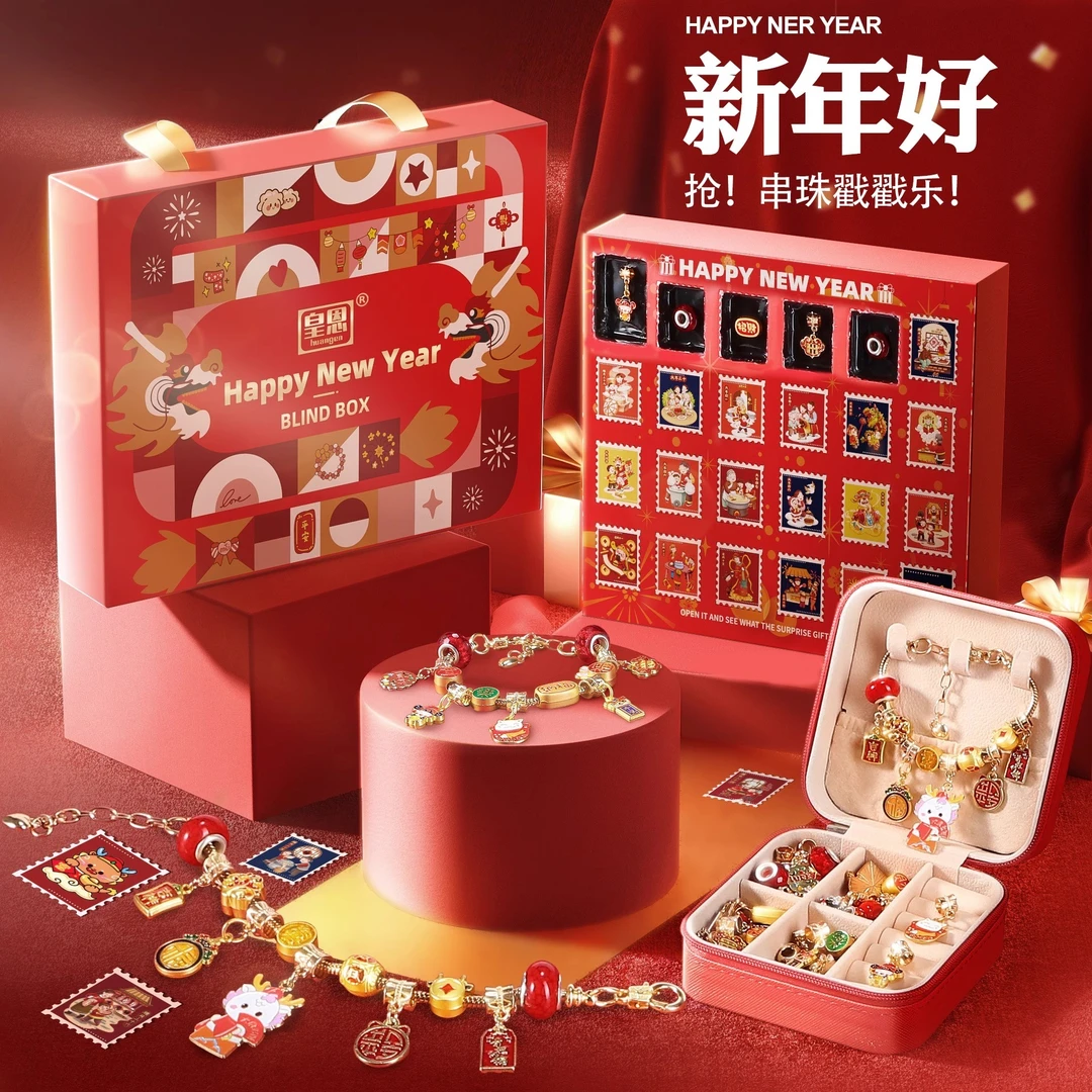 儿童新年手链diy材料女孩子串珠礼盒手工项链小女童玩具首饰礼物6