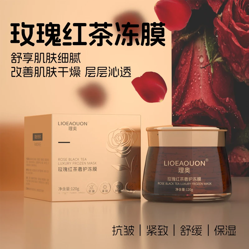 LIOEAOUON/理奥玫瑰红茶奢护冻膜