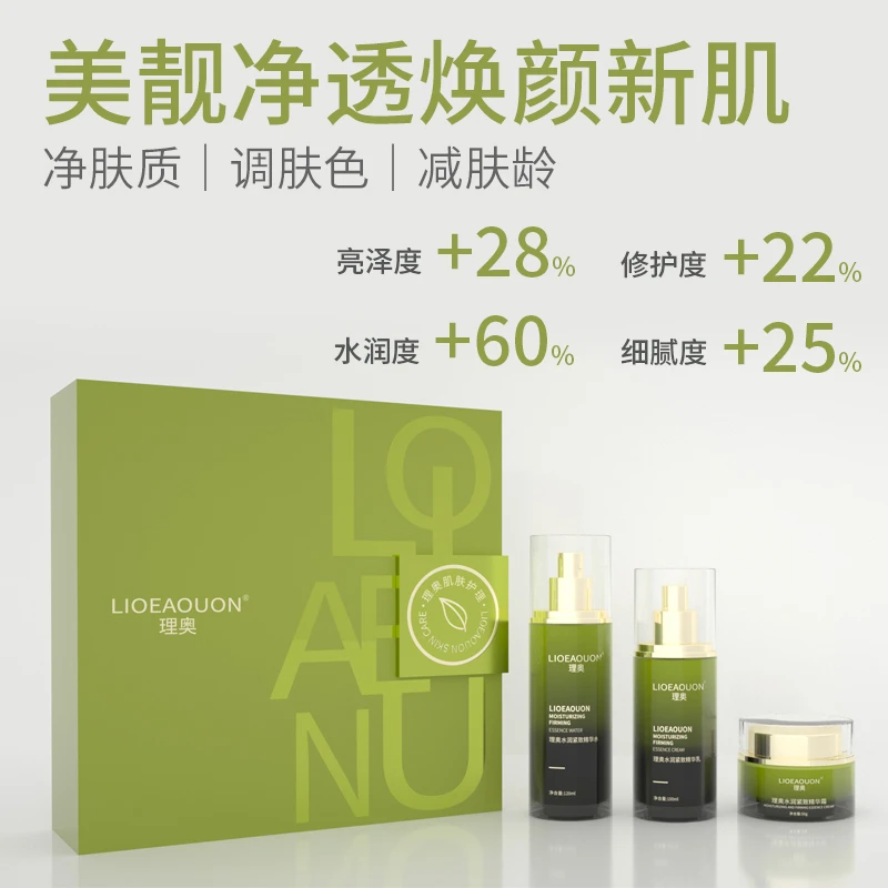 LIOEAOUON/理奥理奥水润紧致奢宠礼盒