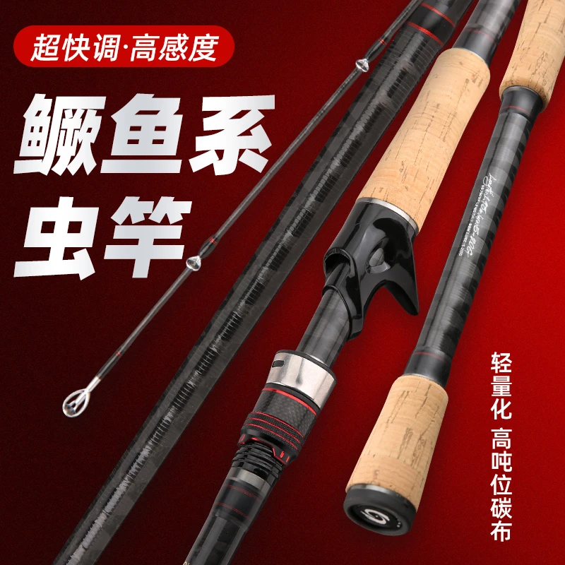 大锥度鳜鱼虫竿路亚竿鱼竿翘嘴竿专业级鳜鱼竿