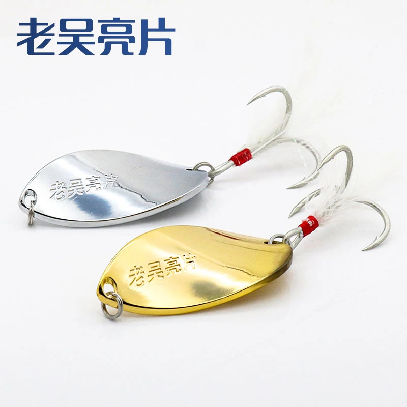 老吴亮片狗鱼专用
