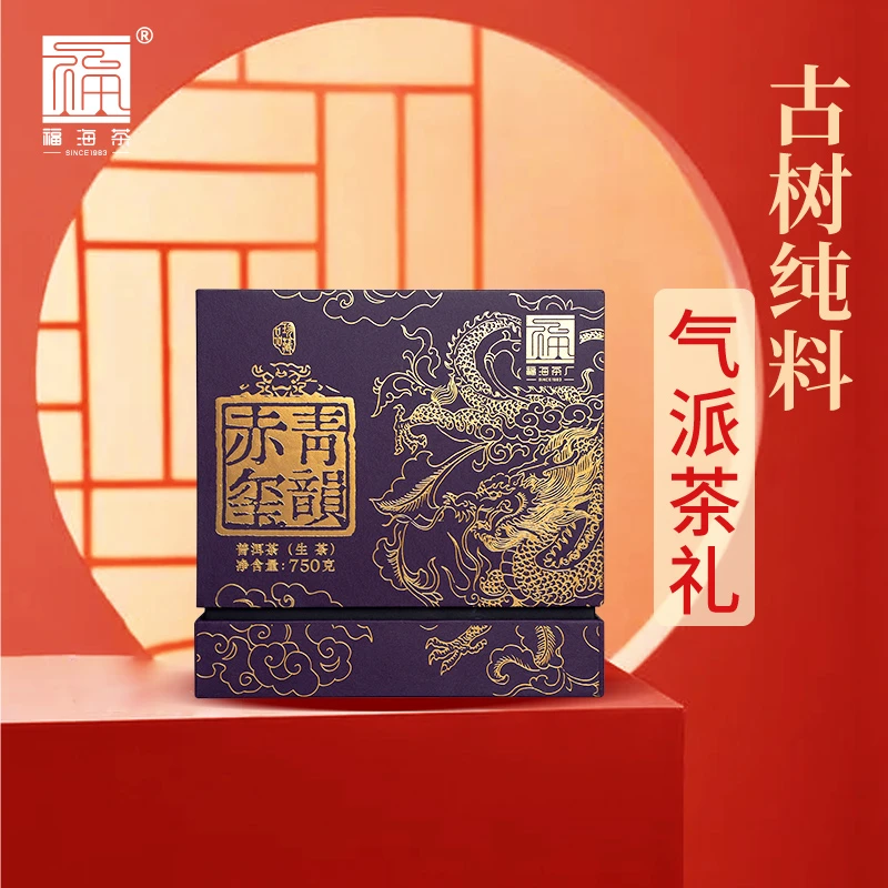 福海茶厂2021年青韵赤玺大树茶750g礼盒装春茶料普洱茶生茶砖茶