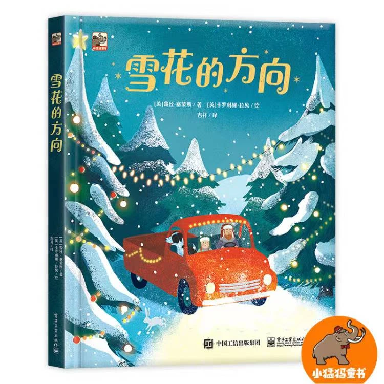 雪花的方向 人气治愈系 星光的方向后续新作 姐妹篇 初冬温暖来袭