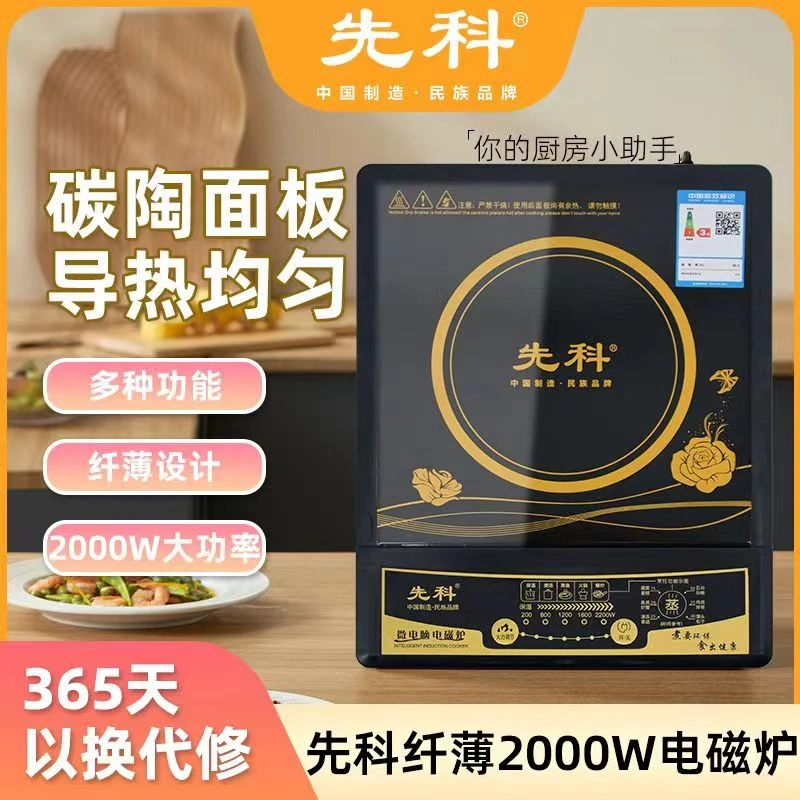 多功能电磁炉家用触摸防水特价炒菜火锅