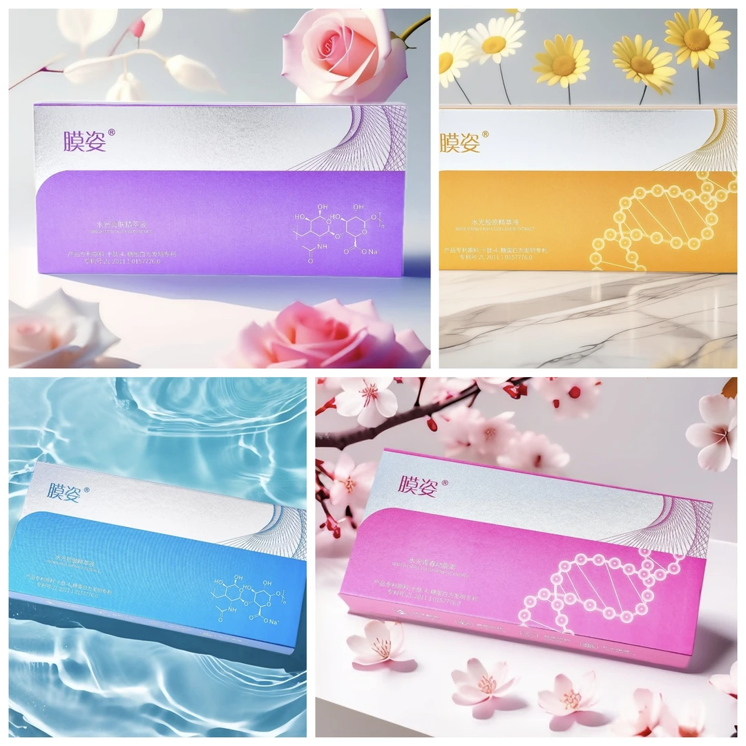 膜姿小棕瓶水光 提亮肤色改善暗沉水润