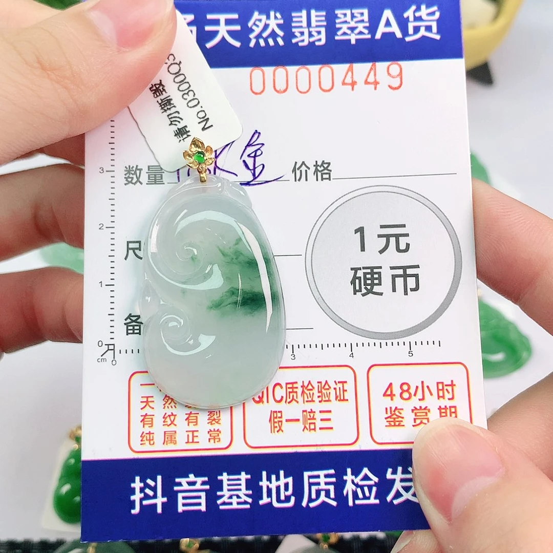 翡翠吊坠(不含链)18K金镶嵌