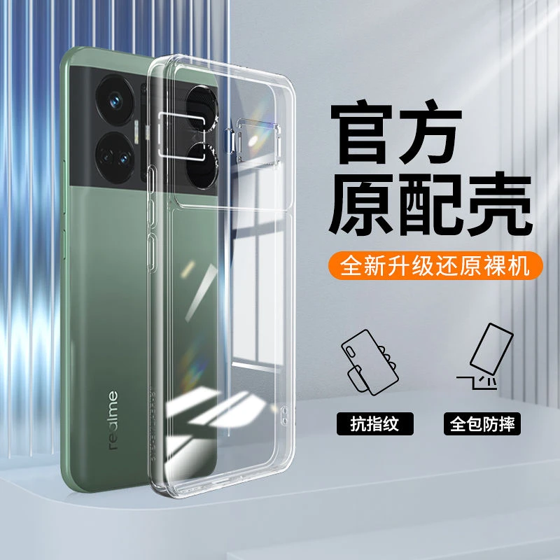 适用真我GT5手机壳Realmegt5透明壳全包硅胶超薄软壳男防摔女保护