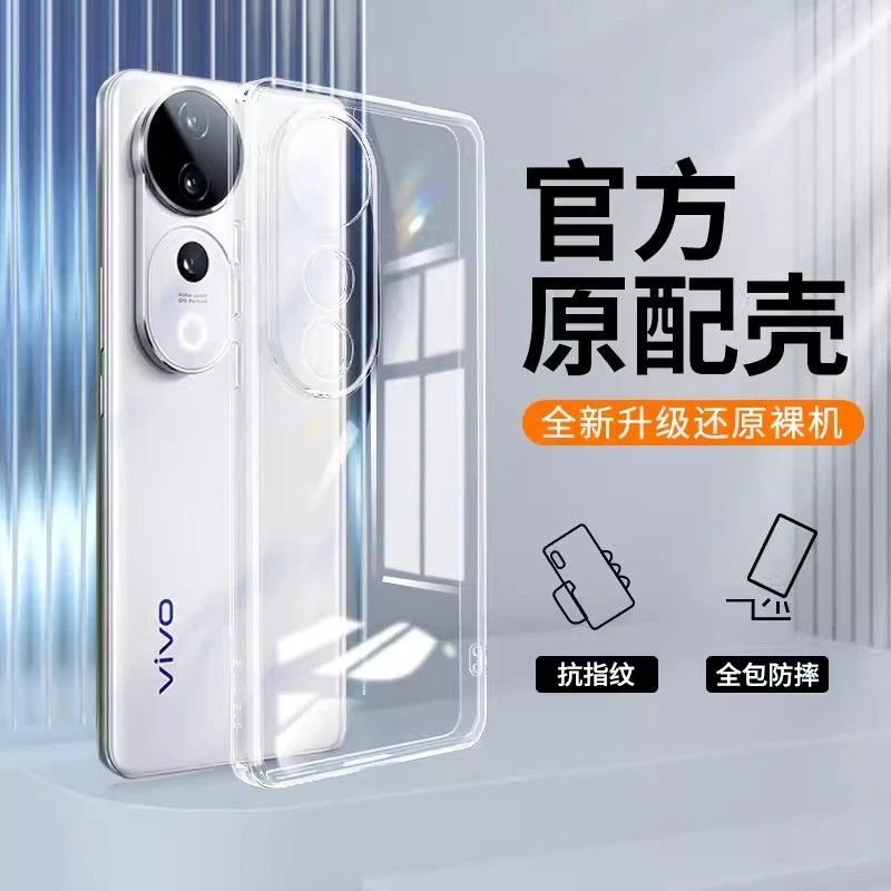 适用vivoS19直边手机壳全包防摔S19pro透明保护套vivoS19硅胶软壳