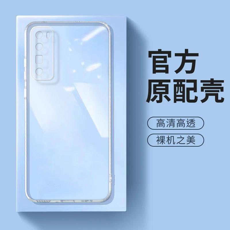 适用华为Nova7Pro手机壳JER-AN10保护套透明硅胶防摔全包边软壳男
