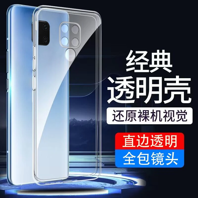 适用华为Mate20高级感全包镜头直边透明手机壳HMA-AL00硅胶软壳保