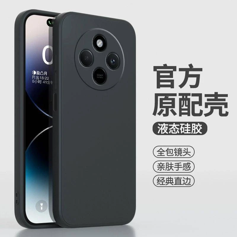 适用红米14C手机壳直边硅胶软壳2411DRN47C全包边纯色男女防摔保