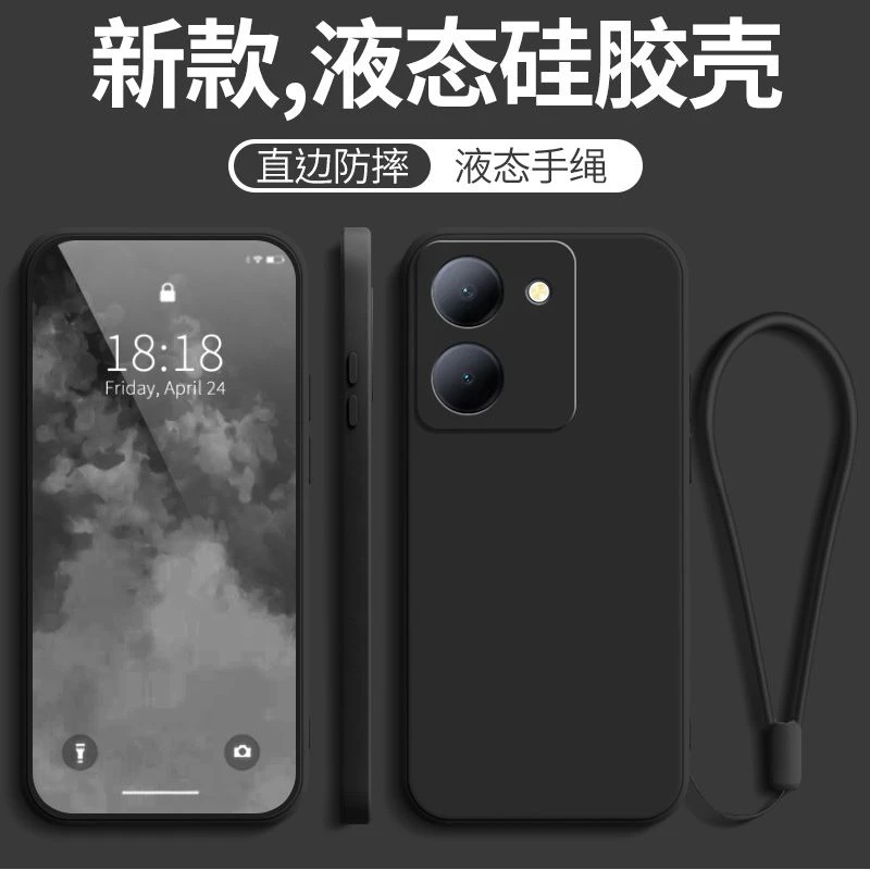 适用vivoY100手机壳V2313A保护套液态硅胶防摔全包边软壳男女款简