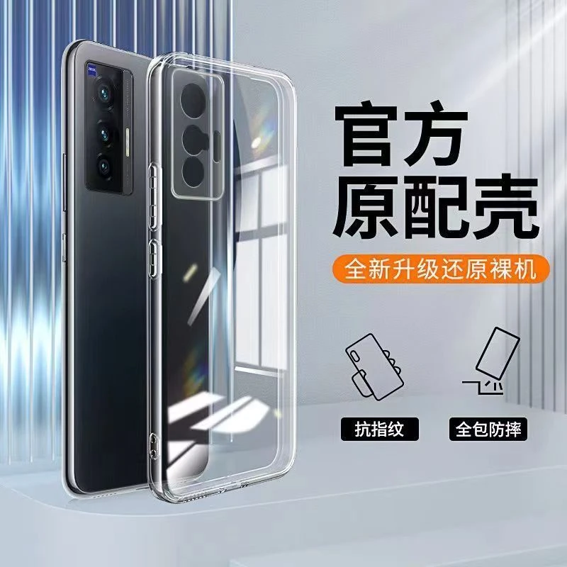 适用适用vivoX70手机壳x70Pro+透明壳镜头全包防摔软壳超薄硅胶保