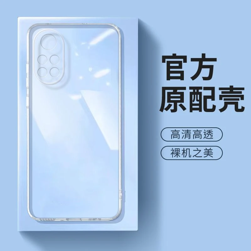 适用华为Nova8Pro手机壳BRQ-AN00保护套透明硅胶防摔全包边软壳男