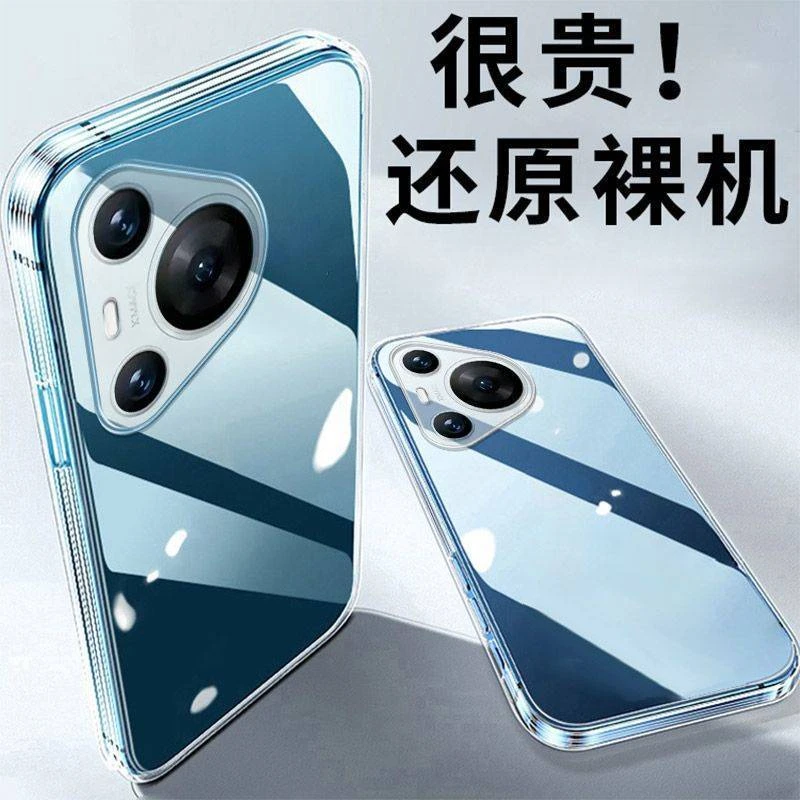 适用华为p70pro手机壳防摔硅胶透明超薄全包边简约风软壳男女款保