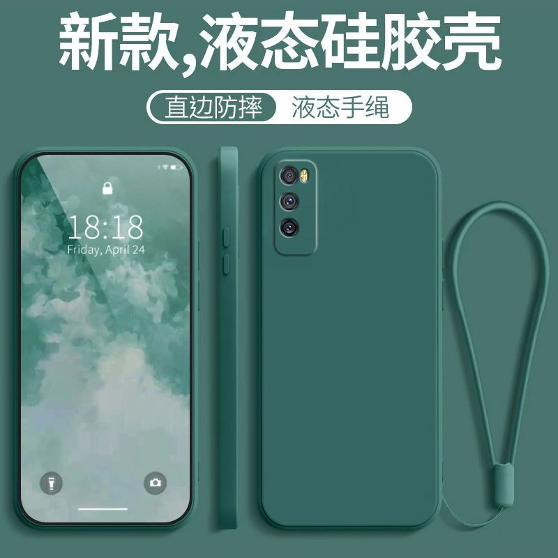 适用华为畅享20Pro手机壳液态硅胶保护套DVC-AN20全包直边软壳防