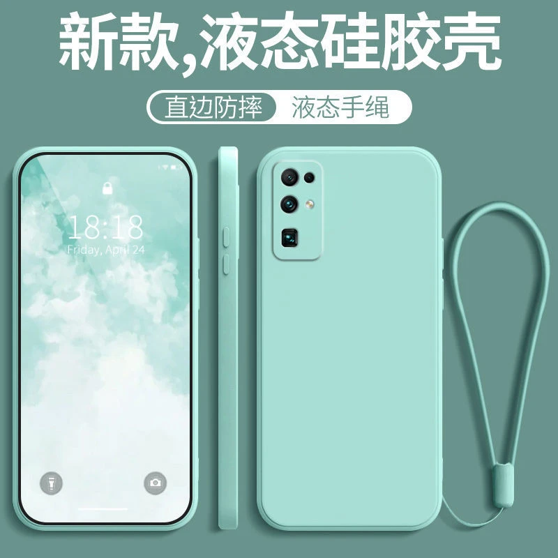 适用华为荣耀30 30S手机壳30Pro 30Pro+液态硅胶直边保护套软壳男