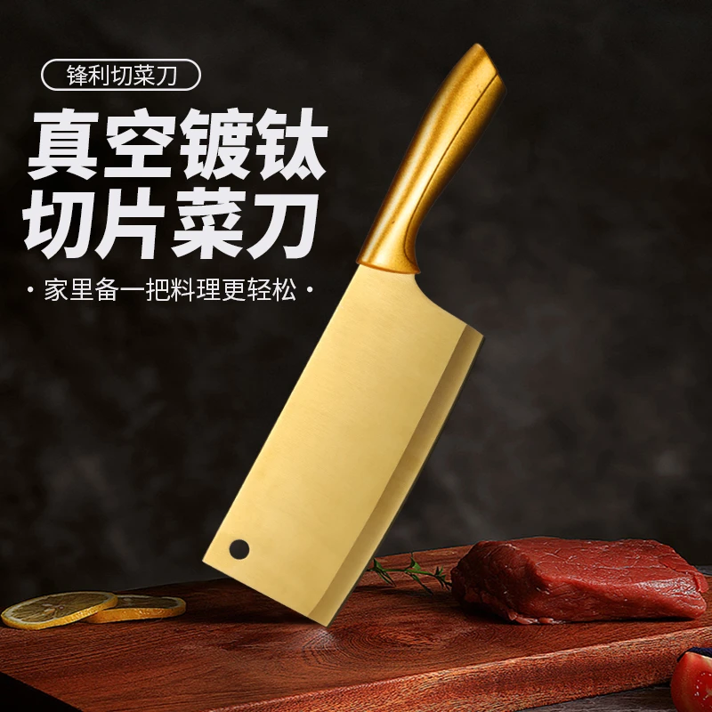 菜刀钛刀家用刀具女士厨房不锈钢切片切肉水果刀厨师家庭专用锋利