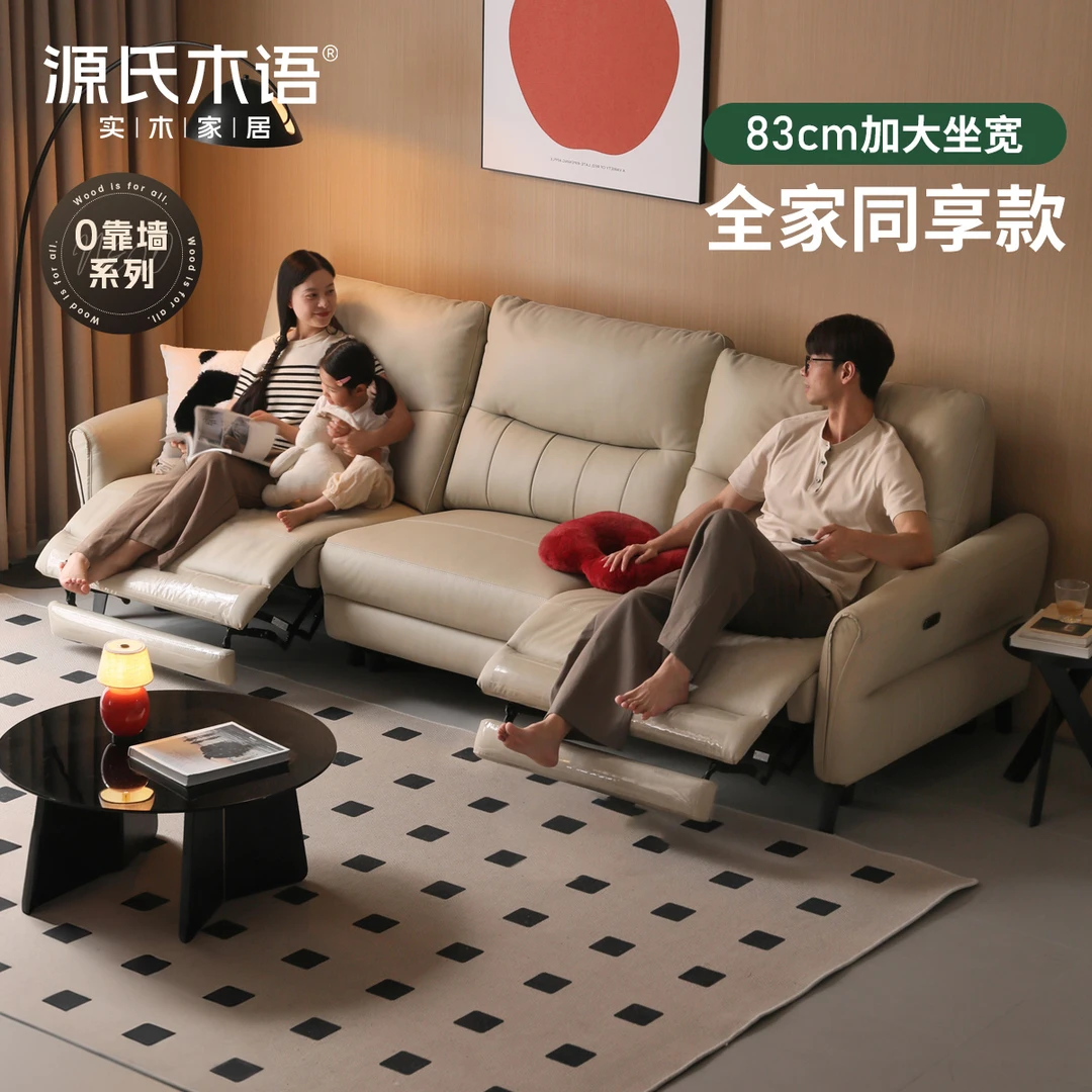 源氏木语零靠墙真皮沙发客厅可躺沙发多功能可调节电动沙发S03330