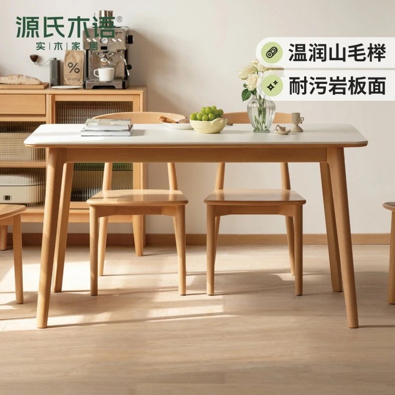 源氏木语岩板餐桌实木桌子吃饭家用长桌餐厅饭桌靠墙书桌Y166R01